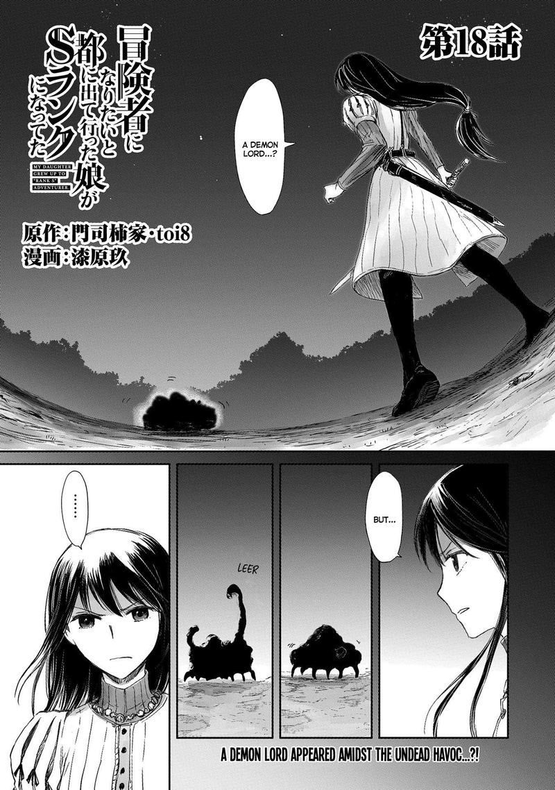 Boukensha Ni Naritai To Miyako Ni Deteitta Musume Ga S Rank Ni Natteta Chapter 18 Page 1