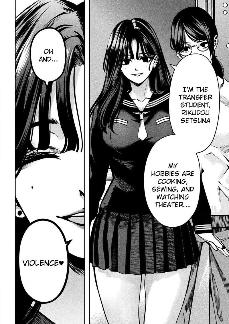 Bouryoku Banzai Chapter 1 Page 51