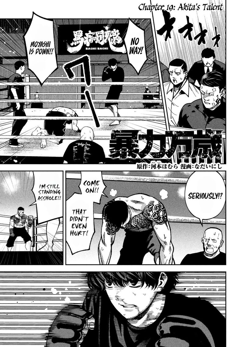 Bouryoku Banzai Chapter 19 Page 1