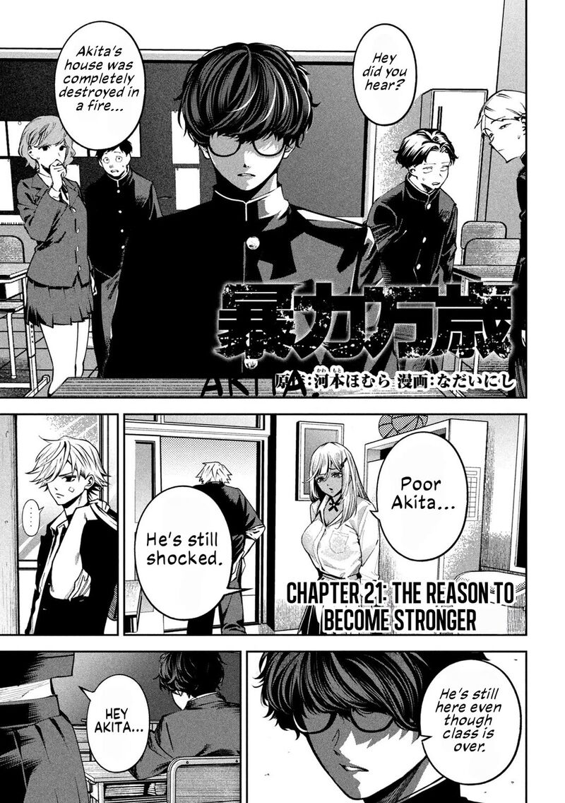 Bouryoku Banzai Chapter 21 Page 1