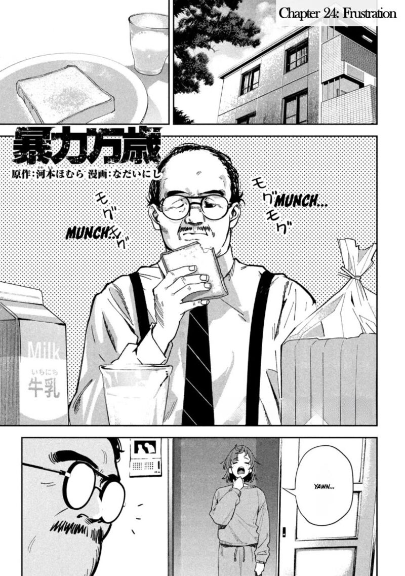 Bouryoku Banzai Chapter 24 Page 1