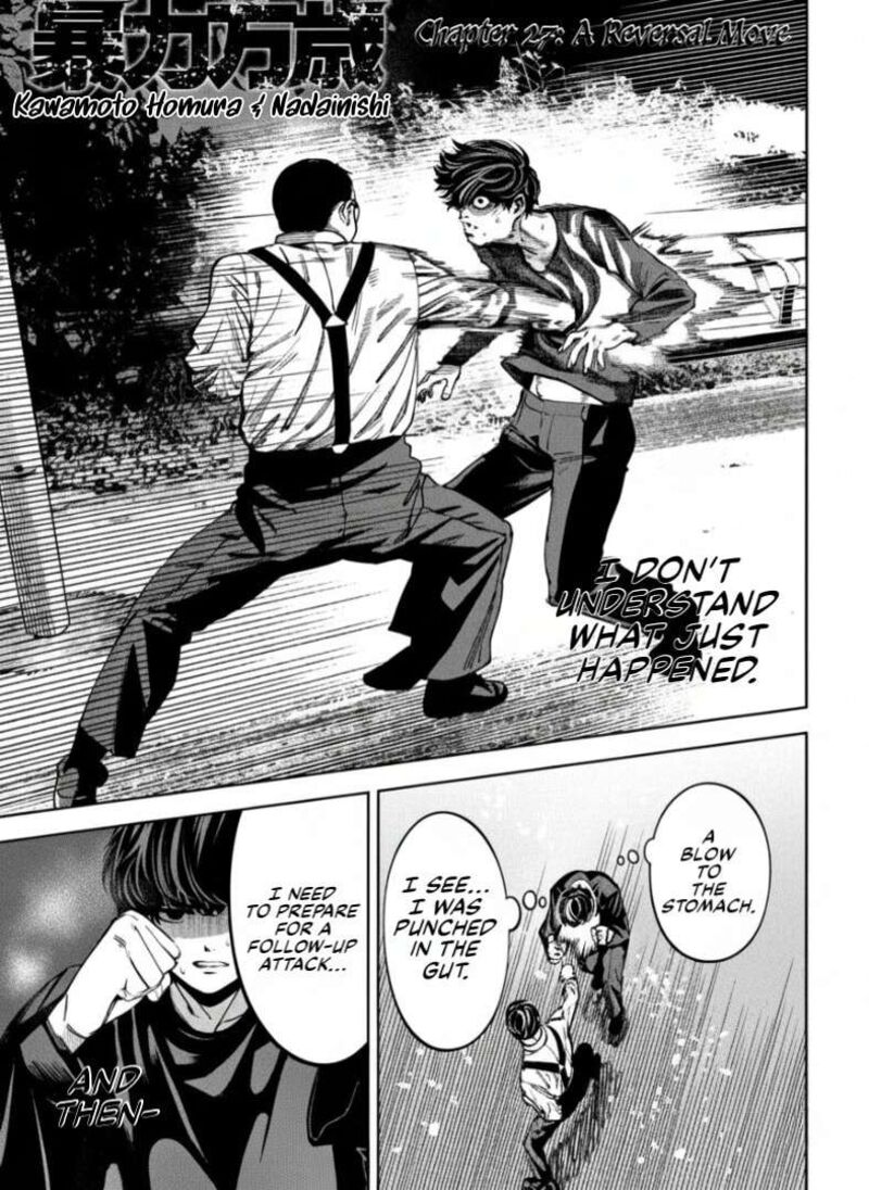Bouryoku Banzai Chapter 27 Page 1