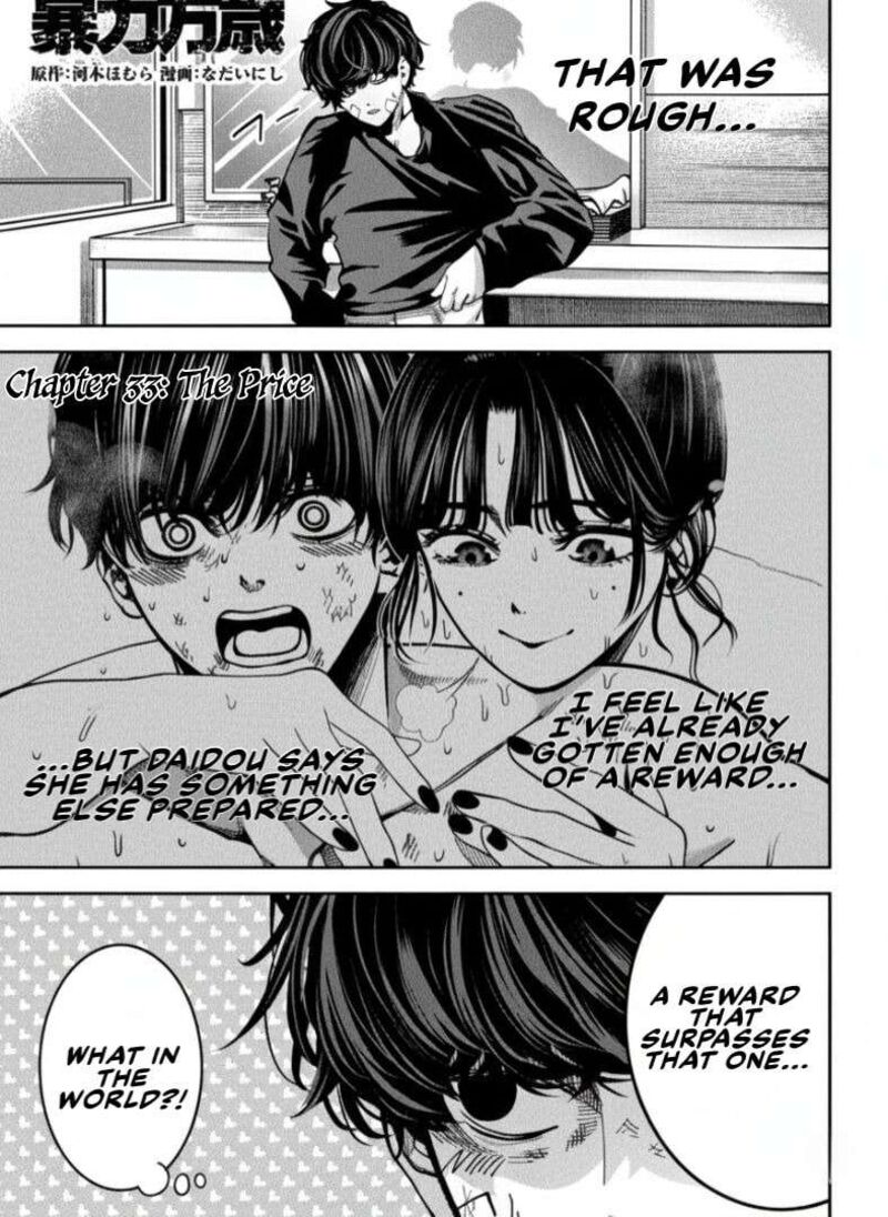 Bouryoku Banzai Chapter 33 Page 1