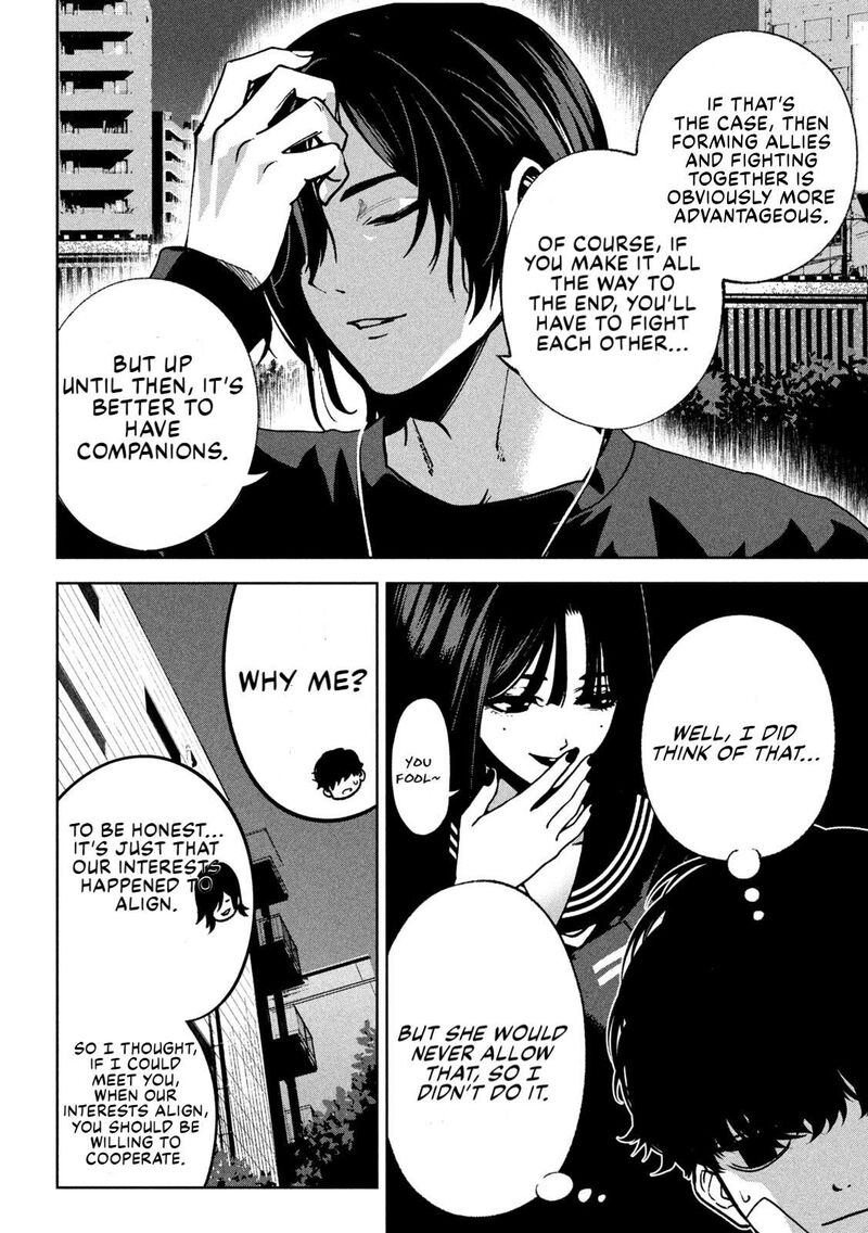 Bouryoku Banzai Chapter 36 Page 12