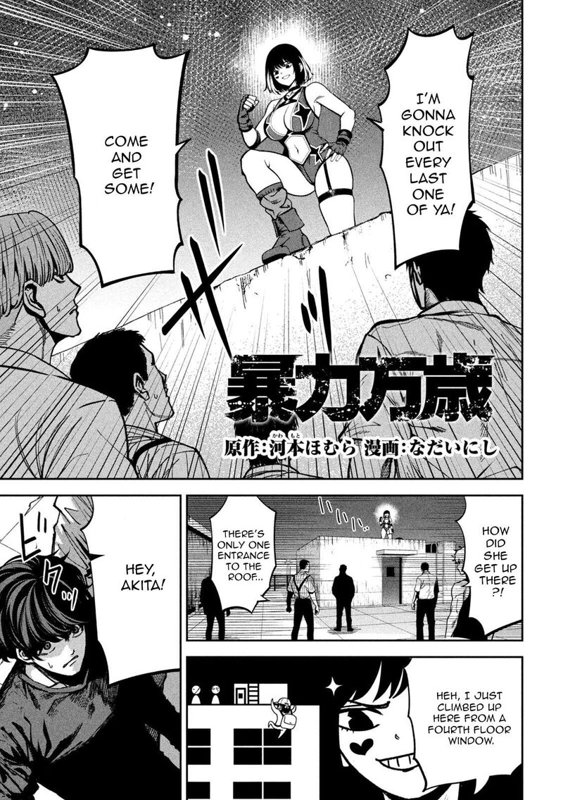 Bouryoku Banzai Chapter 48 Page 1