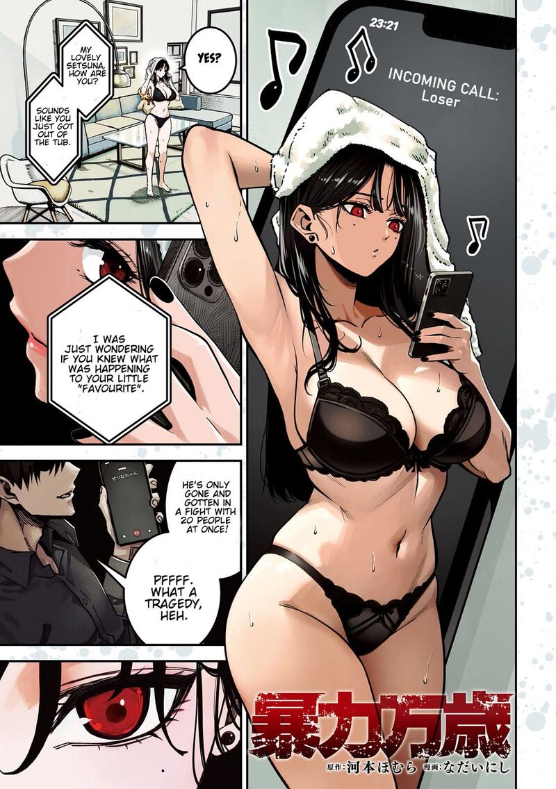 Bouryoku Banzai Chapter 50 Page 1