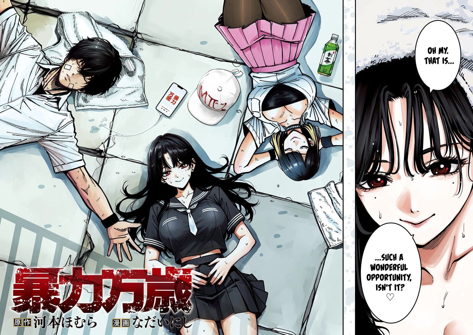 Bouryoku Banzai Chapter 50 Page 2