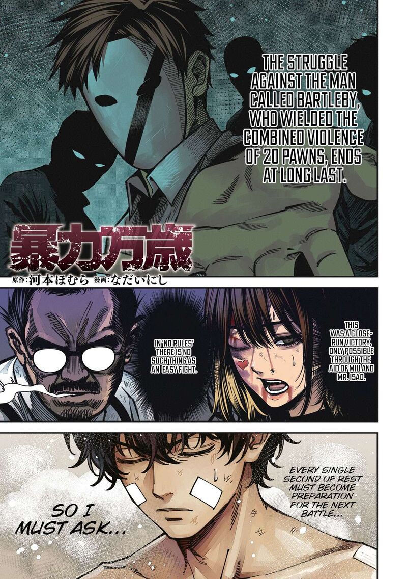 Bouryoku Banzai Chapter 60 Page 1