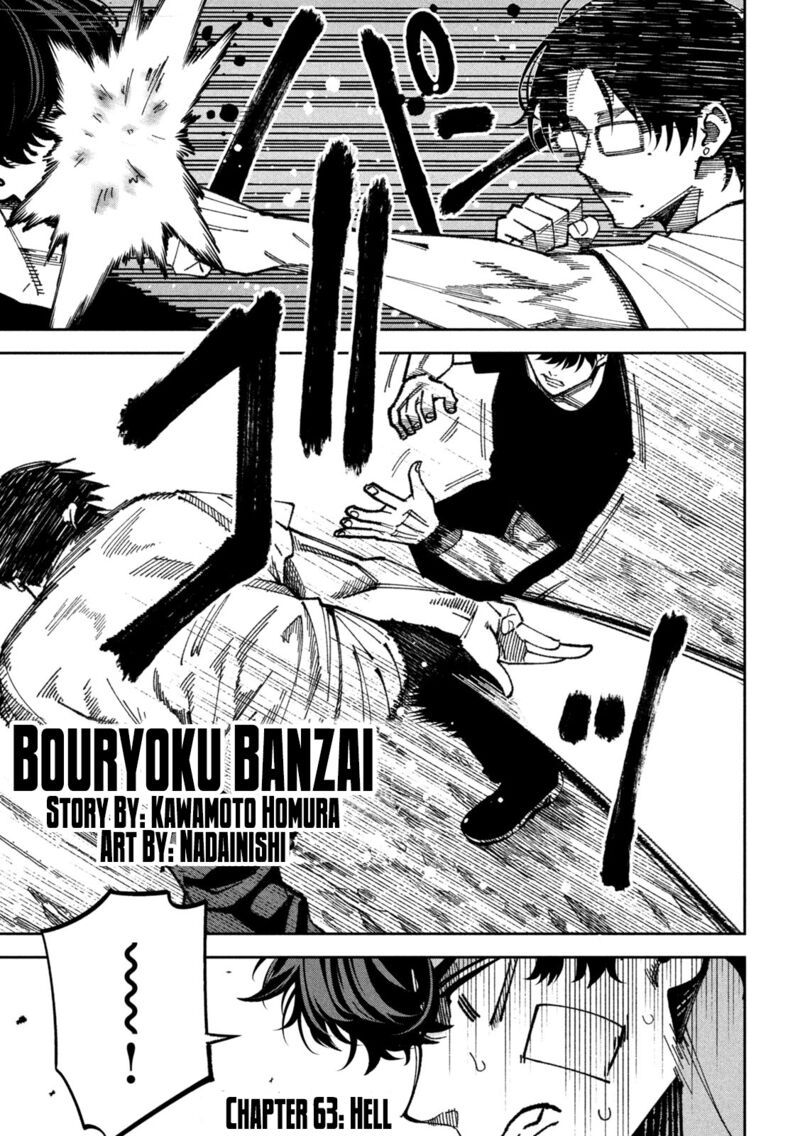 Bouryoku Banzai Chapter 63 Page 1