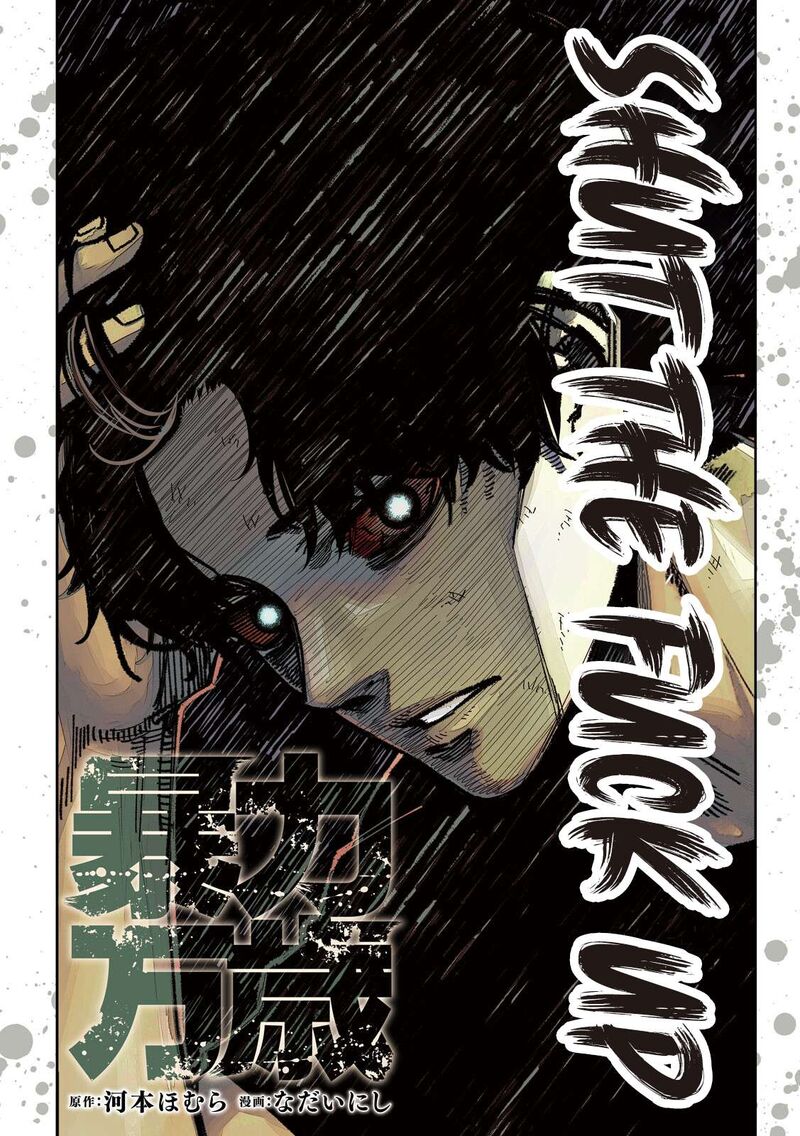 Bouryoku Banzai Chapter 66 Page 2