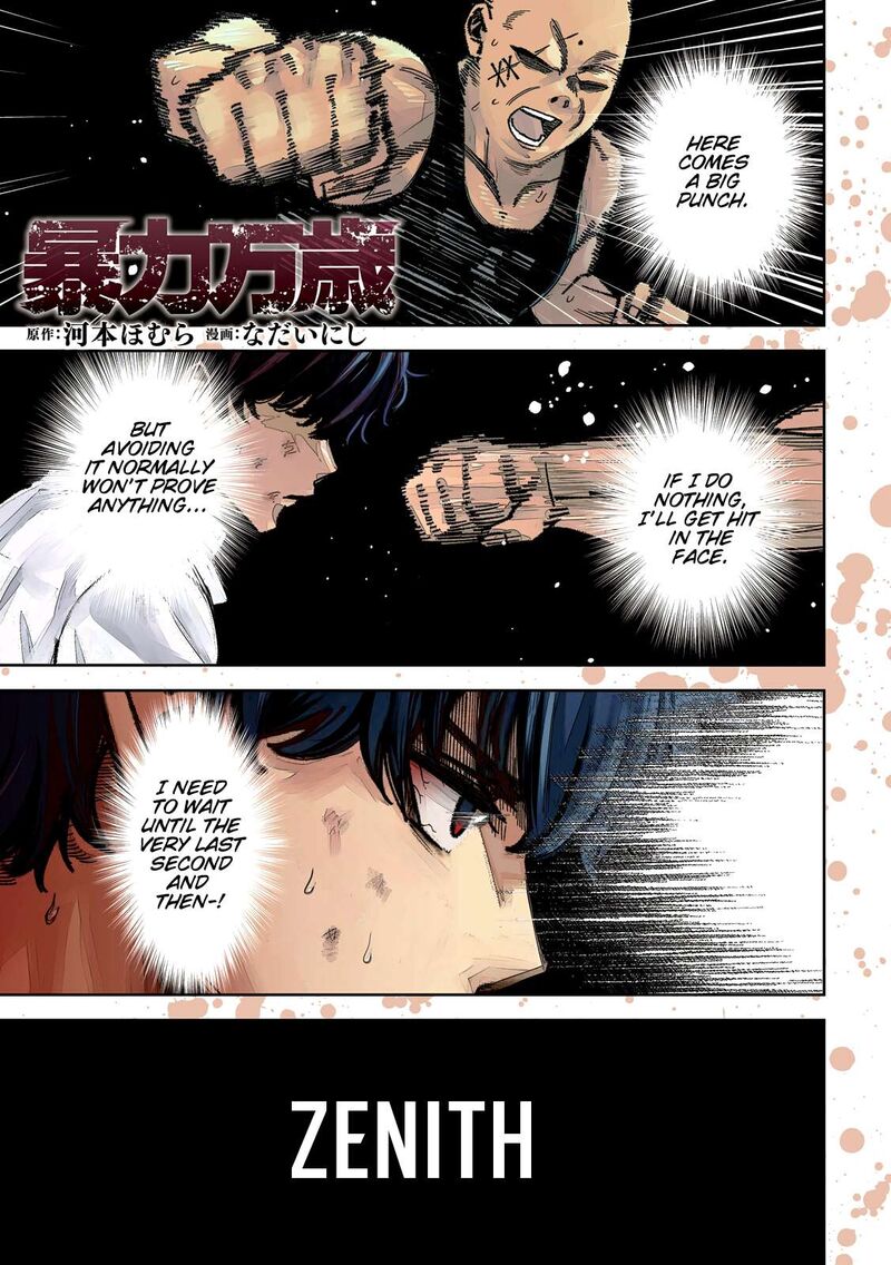 Bouryoku Banzai Chapter 69 Page 1