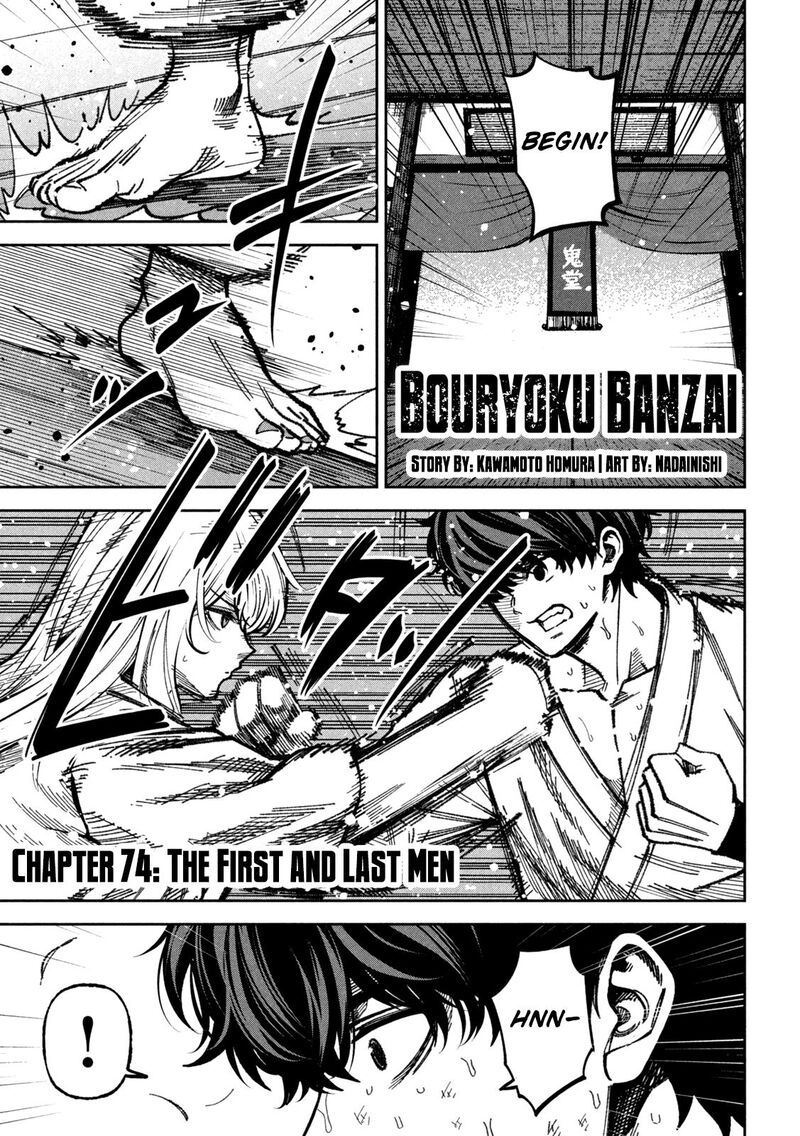 Bouryoku Banzai Chapter 74 Page 1