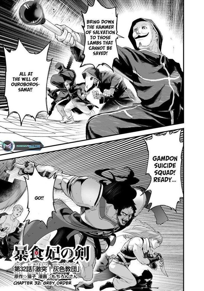 Boushoku Hi No Ken Chapter 32 Page 1