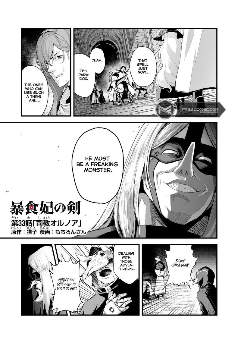 Boushoku Hi No Ken Chapter 33 Page 1