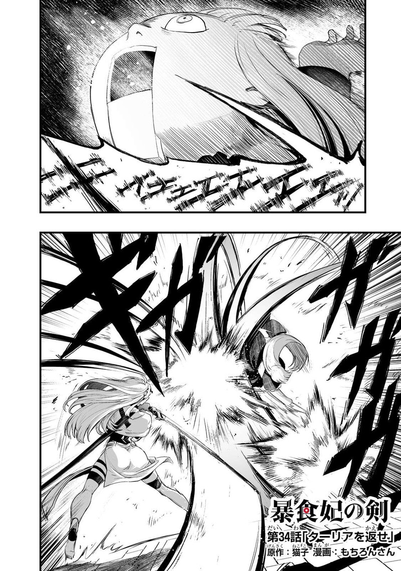 Boushoku Hi No Ken Chapter 34 Page 2