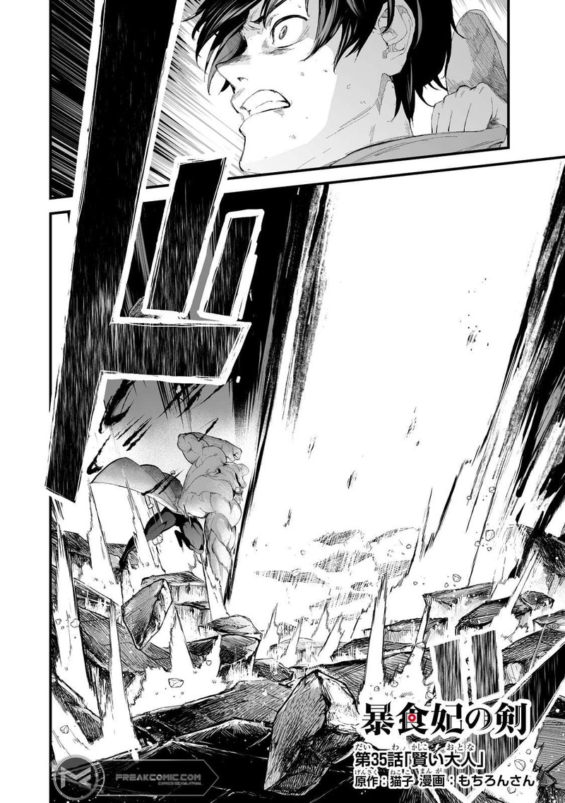 Boushoku Hi No Ken Chapter 35 Page 1