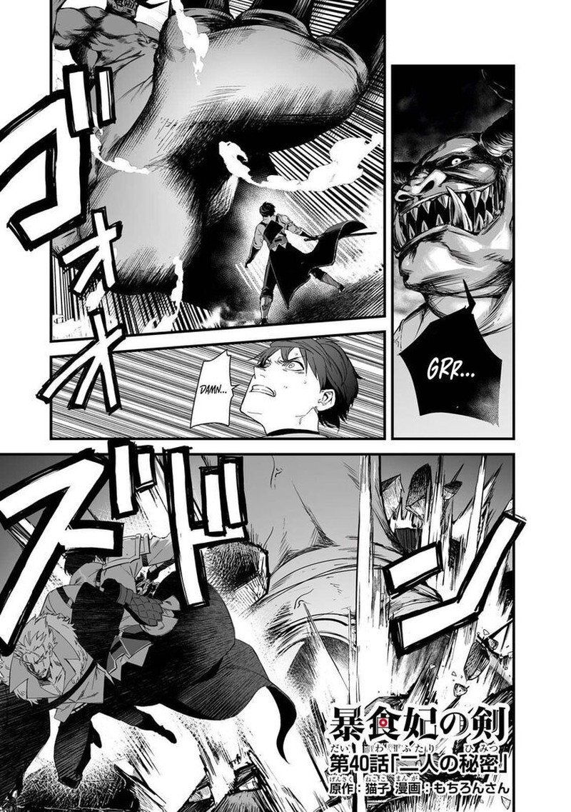 Boushoku Hi No Ken Chapter 40 Page 1