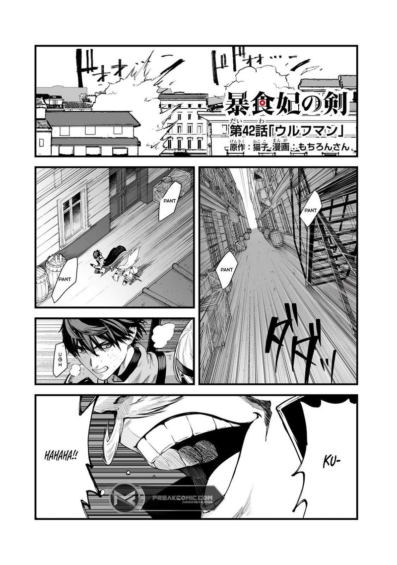 Boushoku Hi No Ken Chapter 42 Page 1