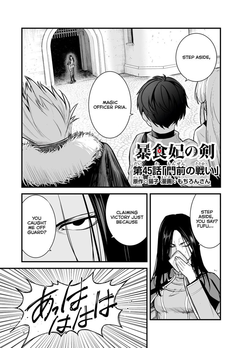 Boushoku Hi No Ken Chapter 45 Page 1