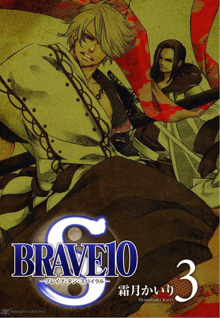 Brave 10 S Chapter 11 Page 4