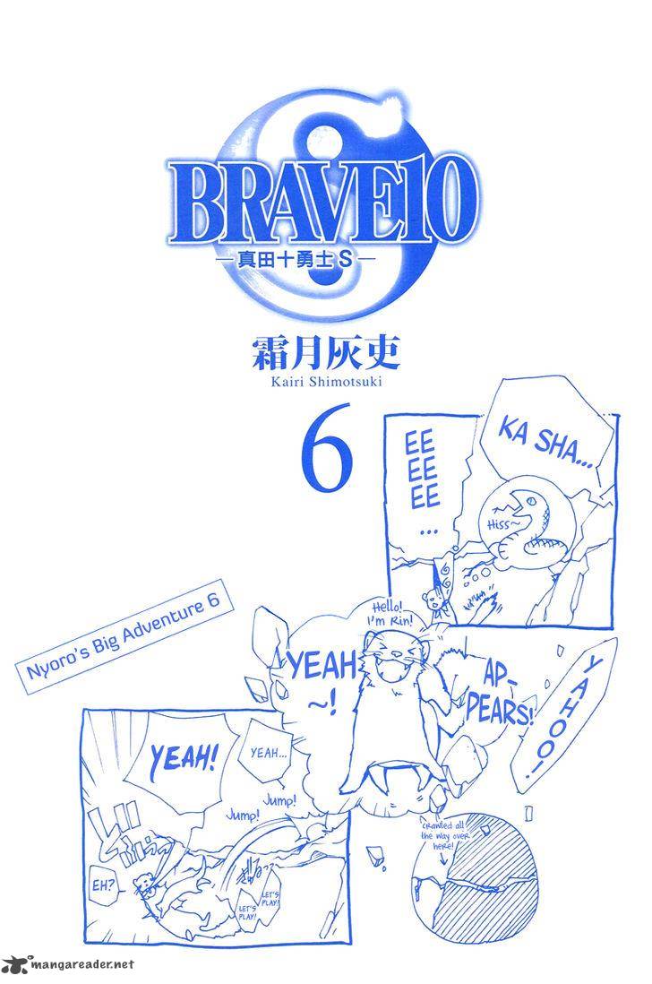 Brave 10 S Chapter 25 Page 3