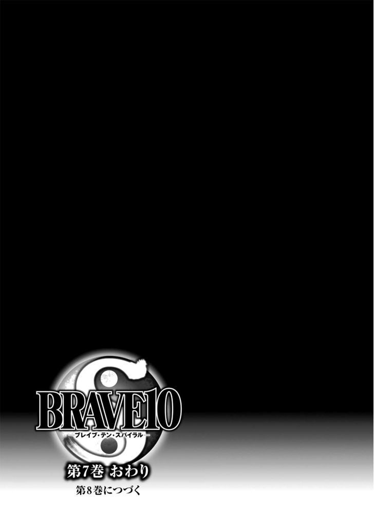 Brave 10 S Chapter 33 Page 35
