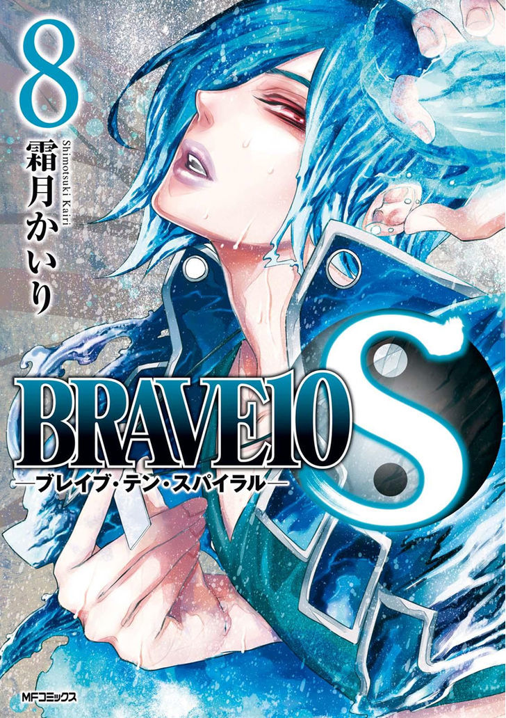 Brave 10 S Chapter 34 Page 2