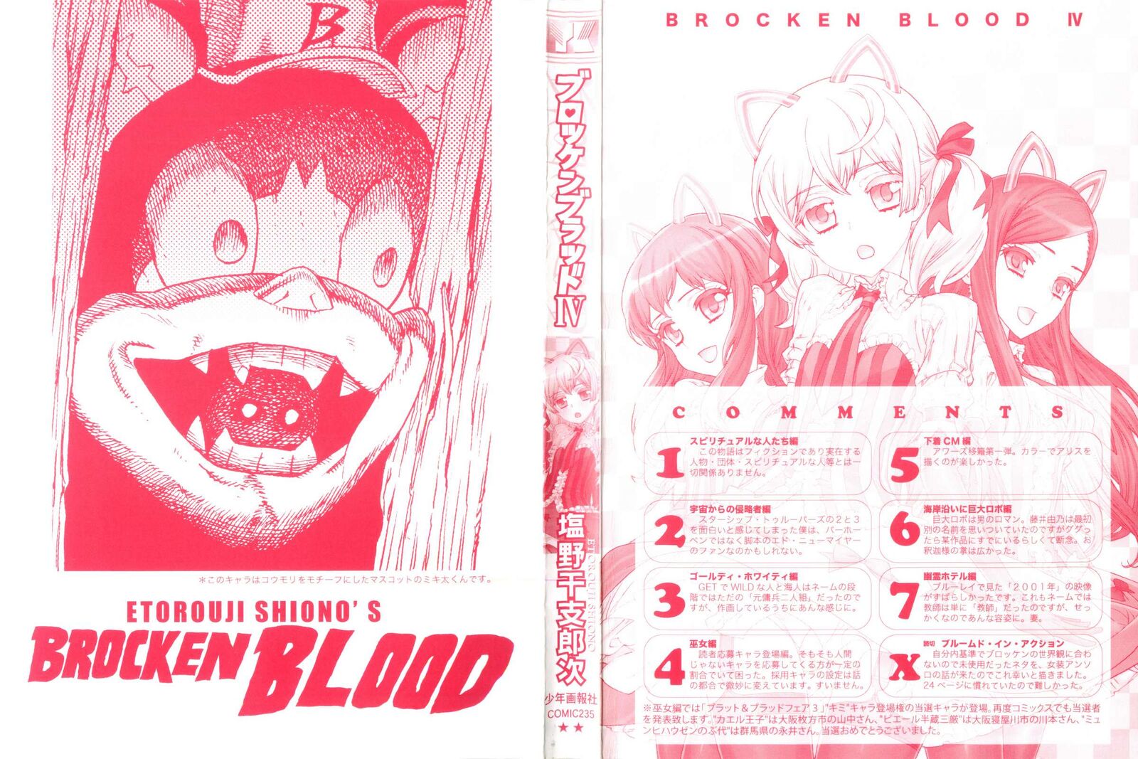 Brocken Blood Chapter 23a Page 3