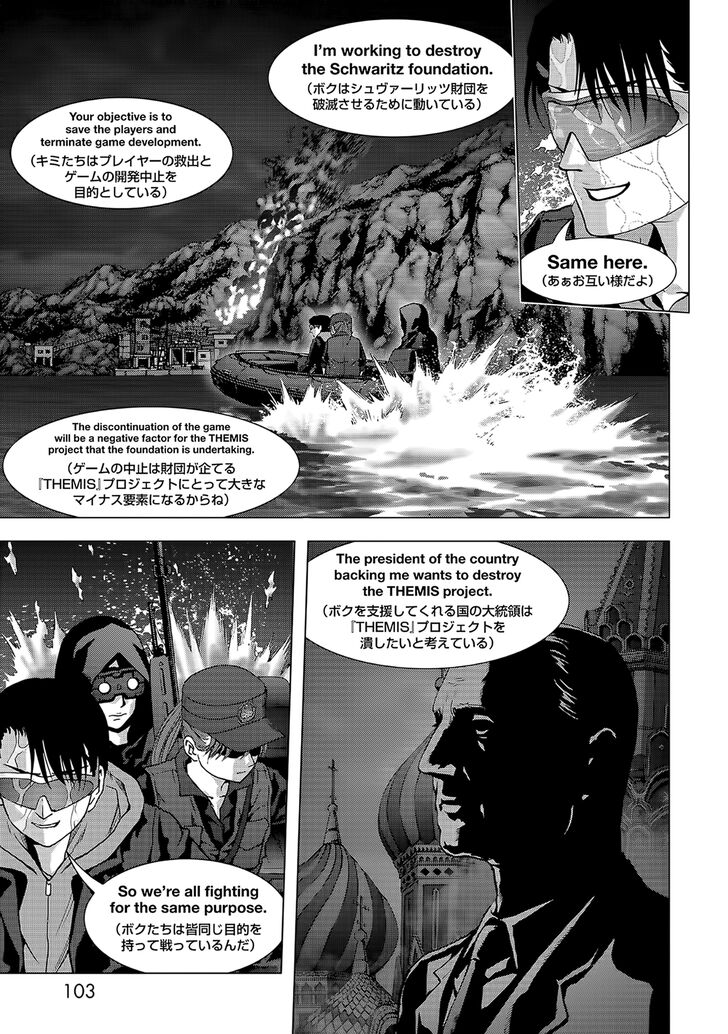 Btooom Chapter 104 Page 3