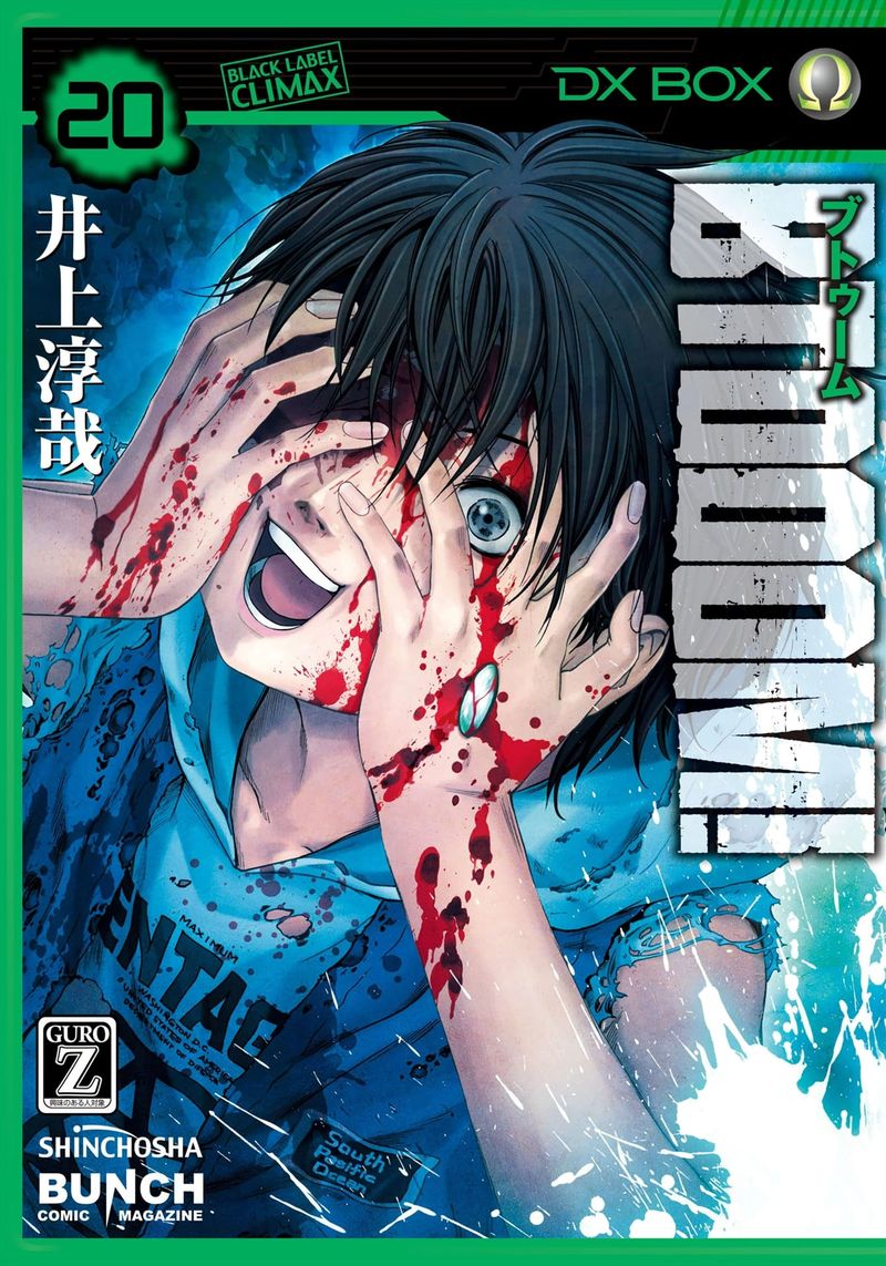 Btooom Chapter 94 Page 1