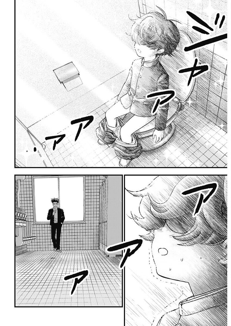 Bug Ego Chapter 1 Page 9