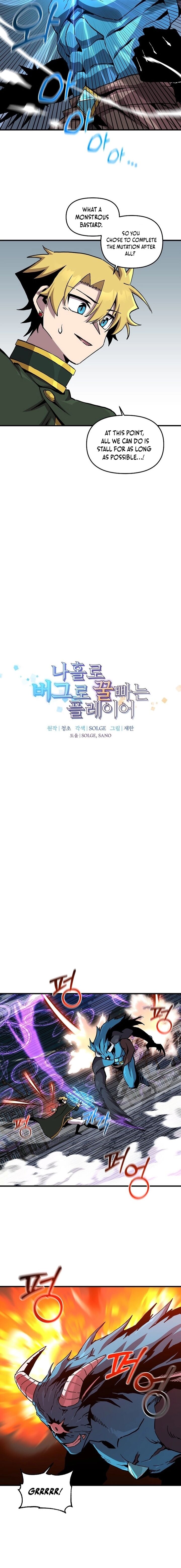 Bug Player Chapter 181 Page 4