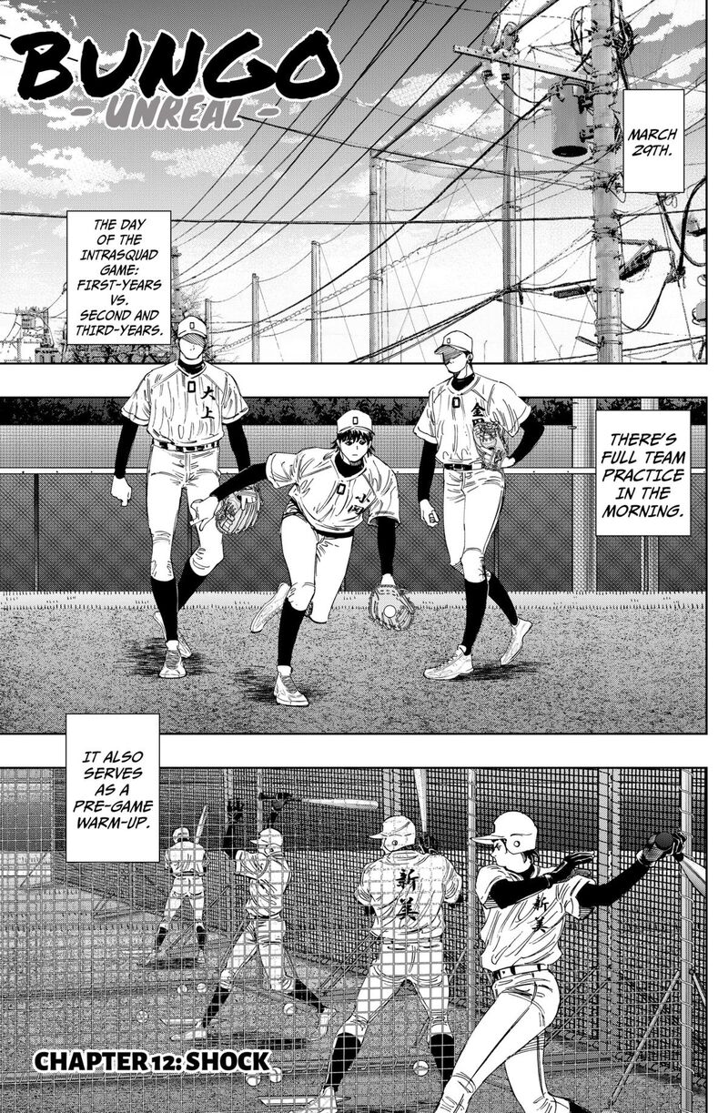 Bungo Unreal Chapter 12 Page 1