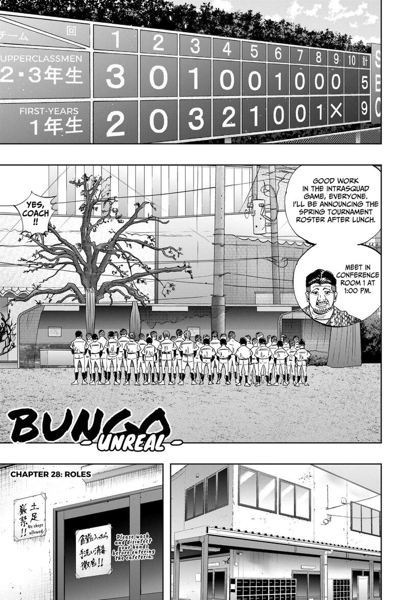 Bungo Unreal Chapter 28 Page 1