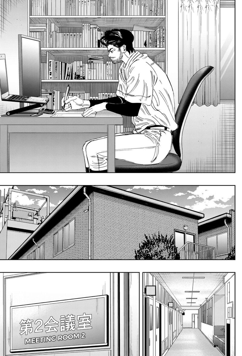 Bungo Unreal Chapter 28 Page 11