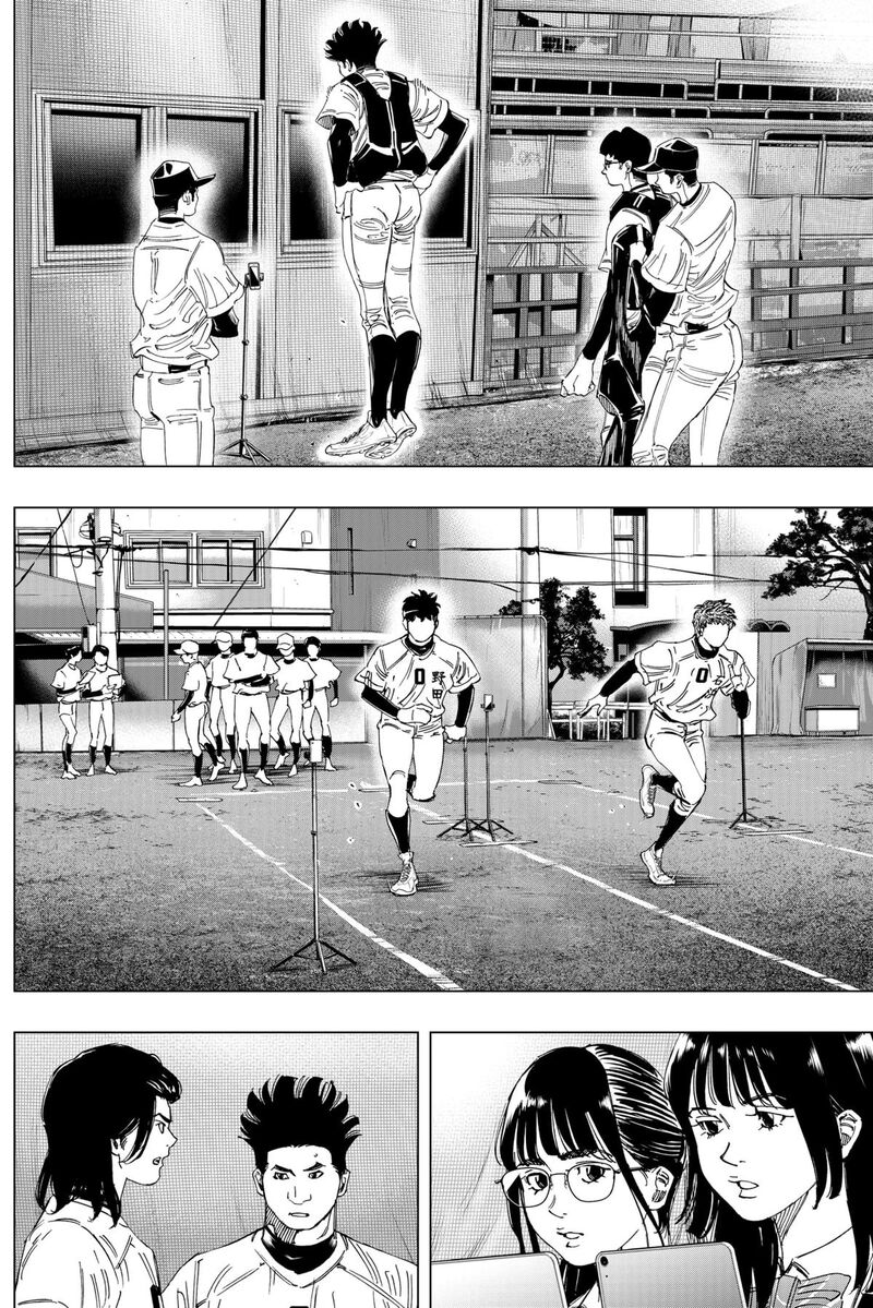 Bungo Unreal Chapter 4 Page 3