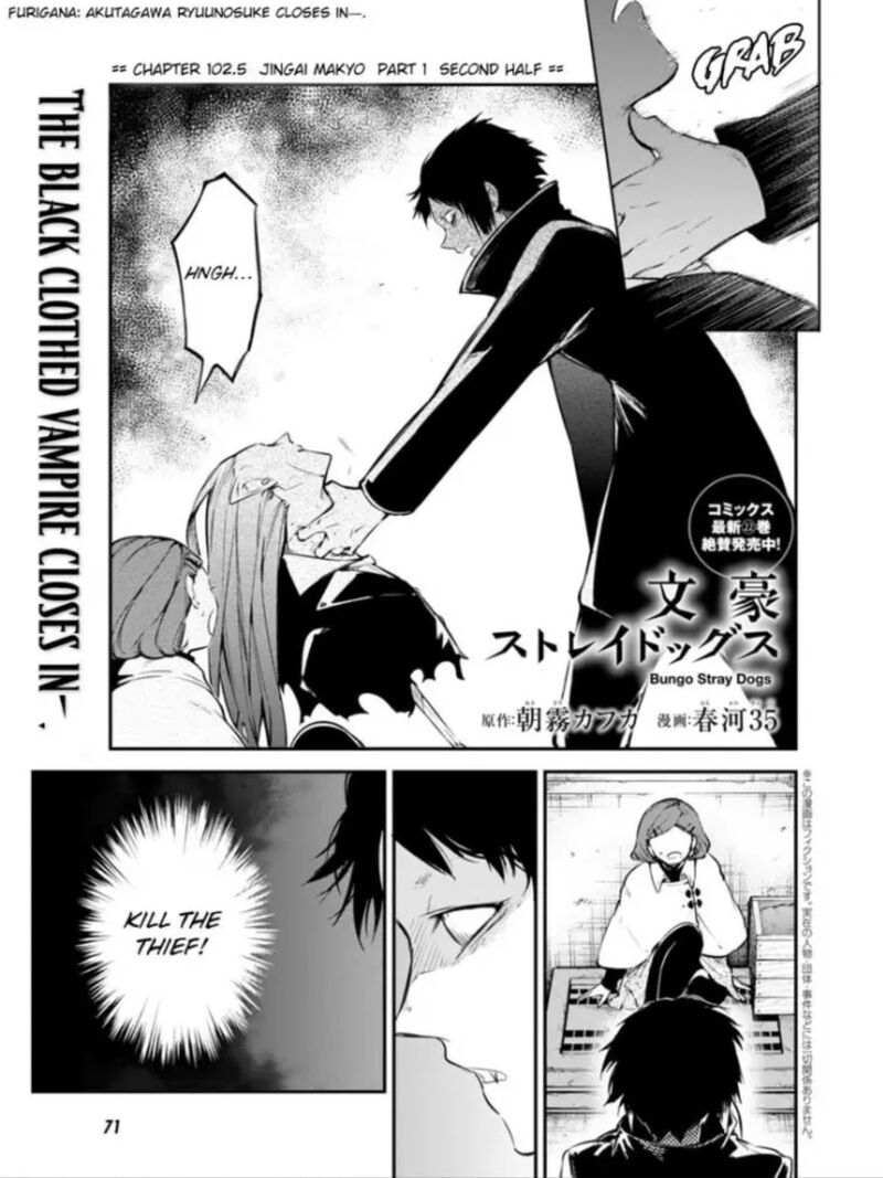 Bungou Stray Dogs Chapter 102e Page 1