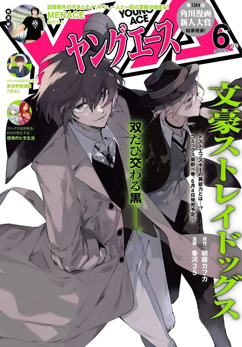 Bungou Stray Dogs Chapter 114e Page 1