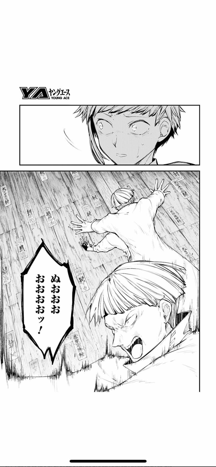 Bungou Stray Dogs Chapter 122 Page 26