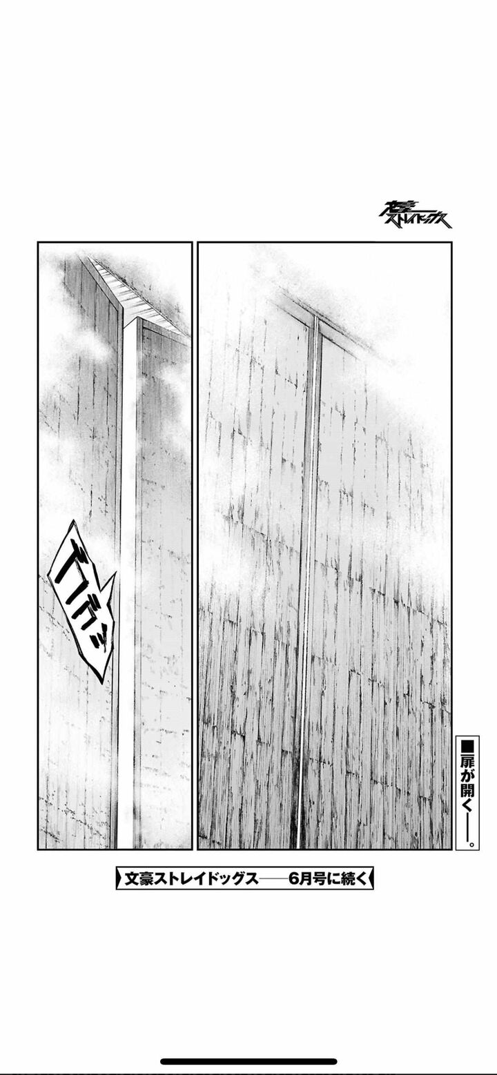 Bungou Stray Dogs Chapter 122 Page 29