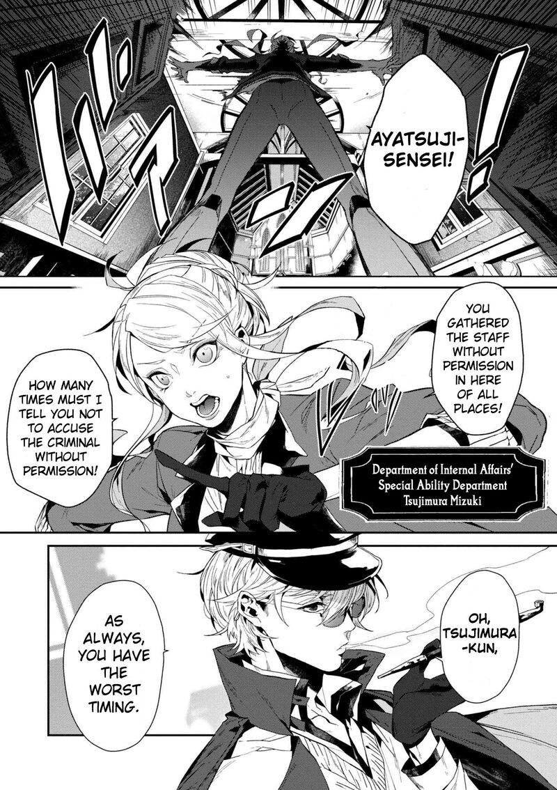 Bungou Stray Dogs Gaiden Ayatsuji Yukito Vs Kyougoku Natsuhiko Chapter 1 Page 9