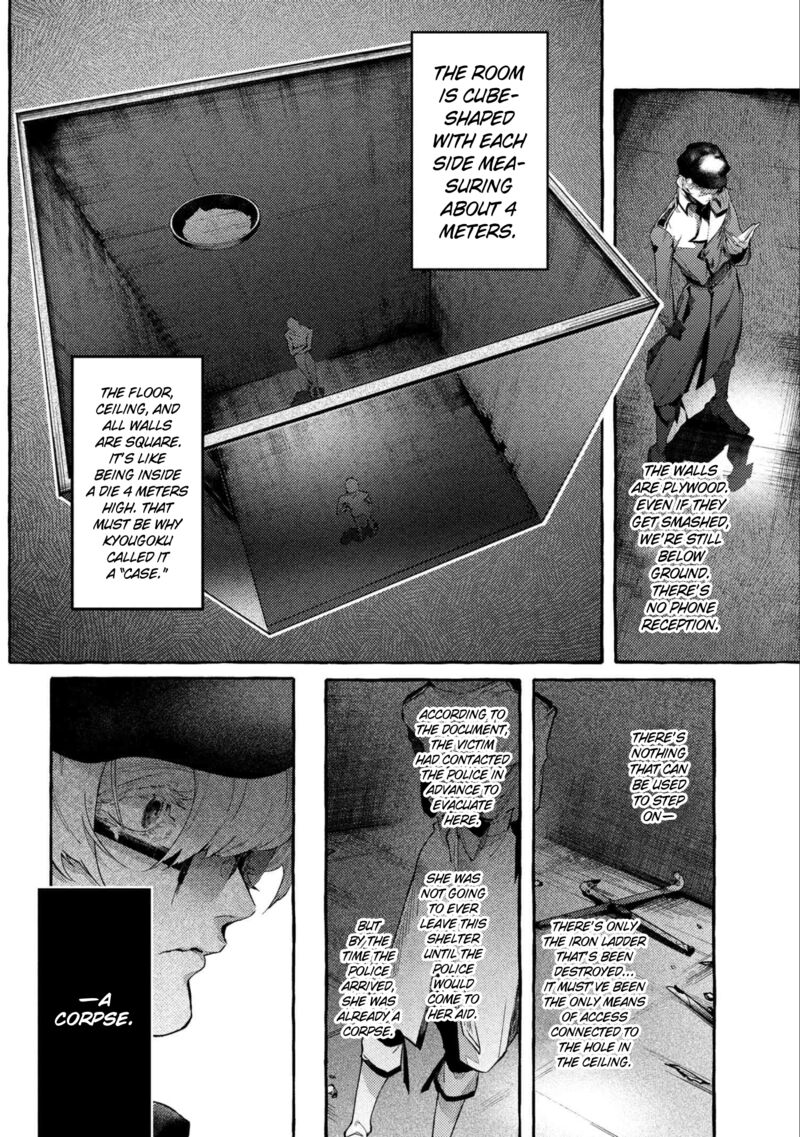 Bungou Stray Dogs Gaiden Ayatsuji Yukito Vs Kyougoku Natsuhiko Chapter 13 Page 10