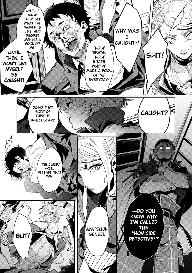 Bungou Stray Dogs Gaiden Ayatsuji Yukito Vs Kyougoku Natsuhiko Chapter 2 Page 5