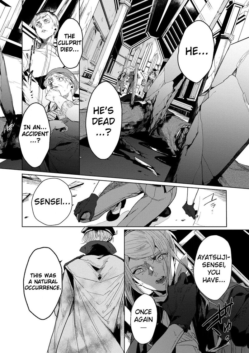 Bungou Stray Dogs Gaiden Ayatsuji Yukito Vs Kyougoku Natsuhiko Chapter 2 Page 9
