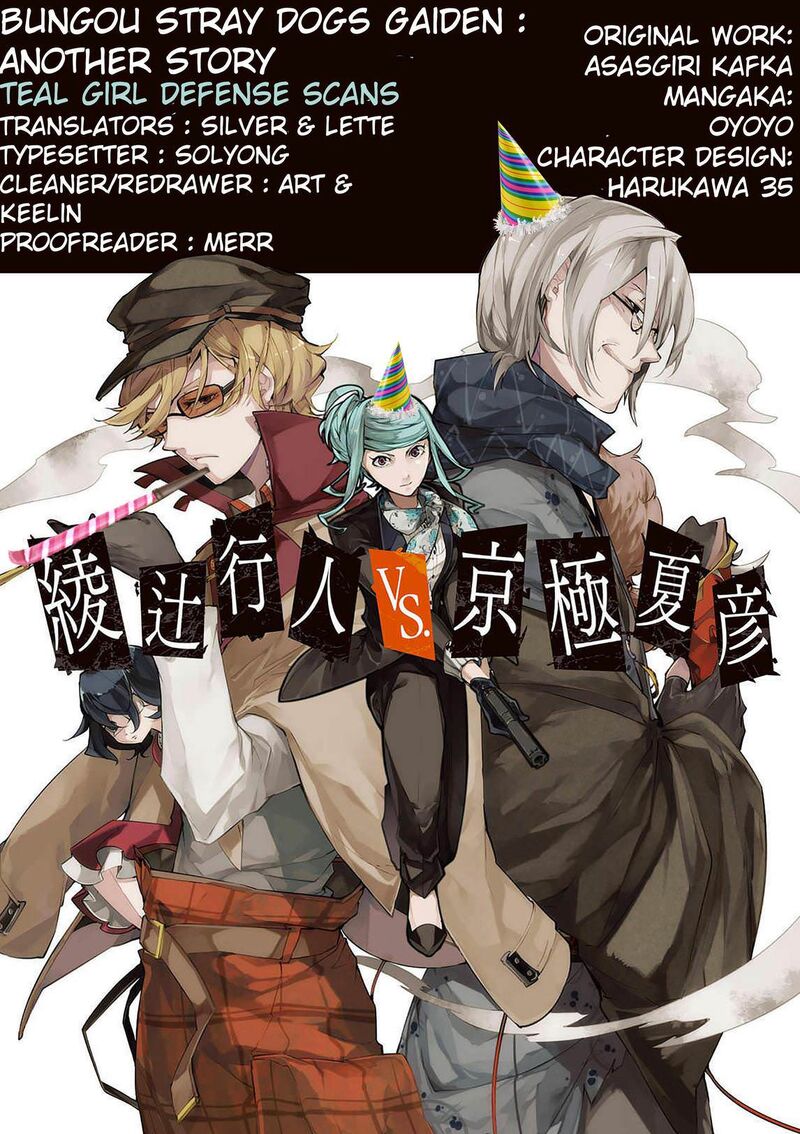 Bungou Stray Dogs Gaiden Ayatsuji Yukito Vs Kyougoku Natsuhiko Chapter 4 Page 1
