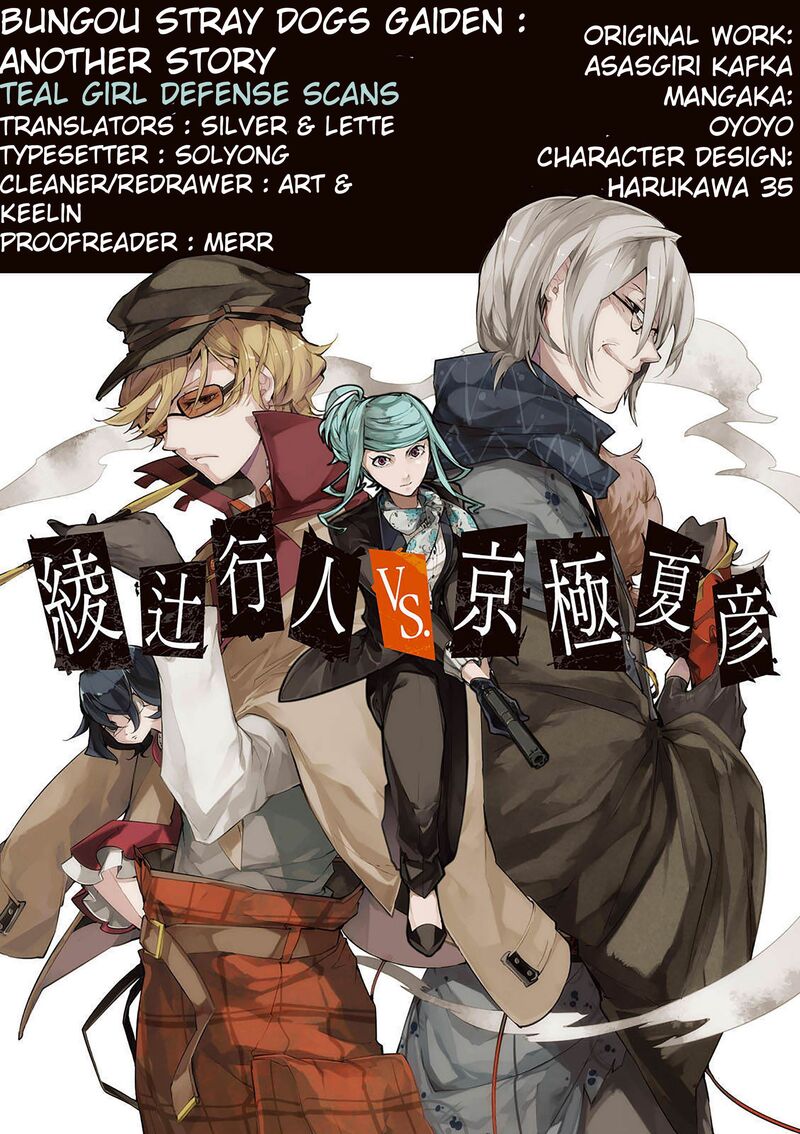 Bungou Stray Dogs Gaiden Ayatsuji Yukito Vs Kyougoku Natsuhiko Chapter 5 Page 15