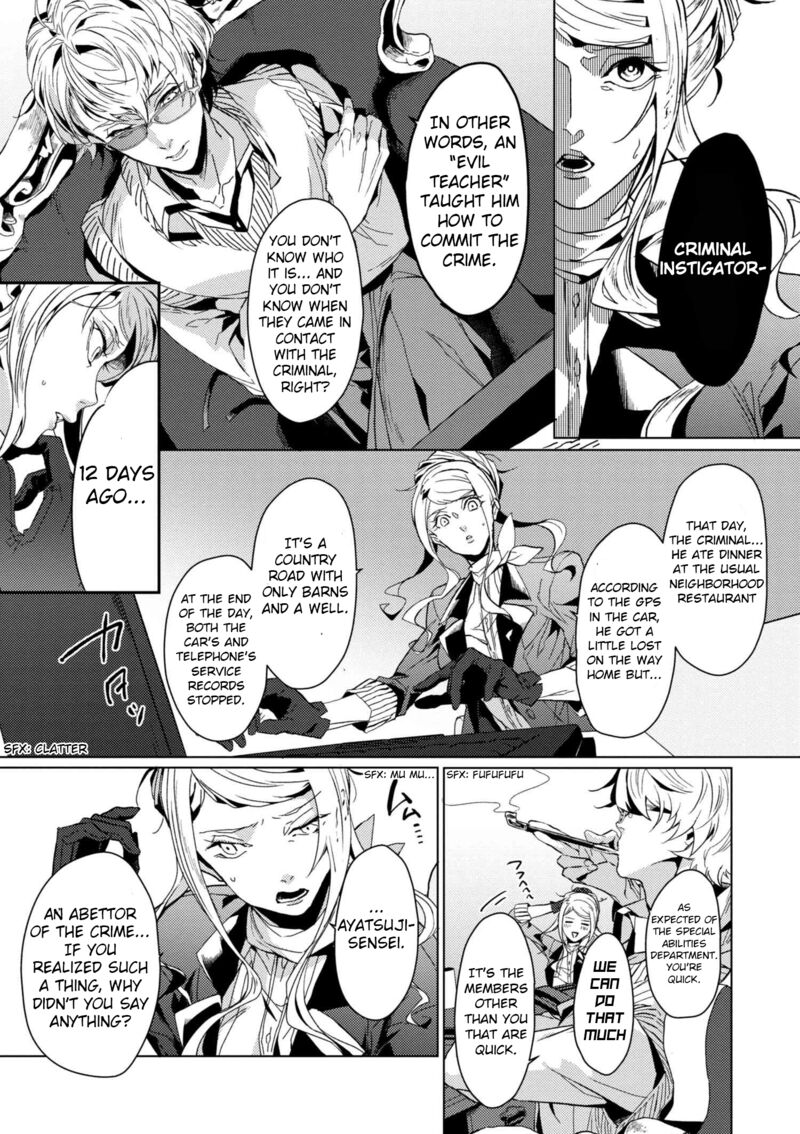 Bungou Stray Dogs Gaiden Ayatsuji Yukito Vs Kyougoku Natsuhiko Chapter 5 Page 5