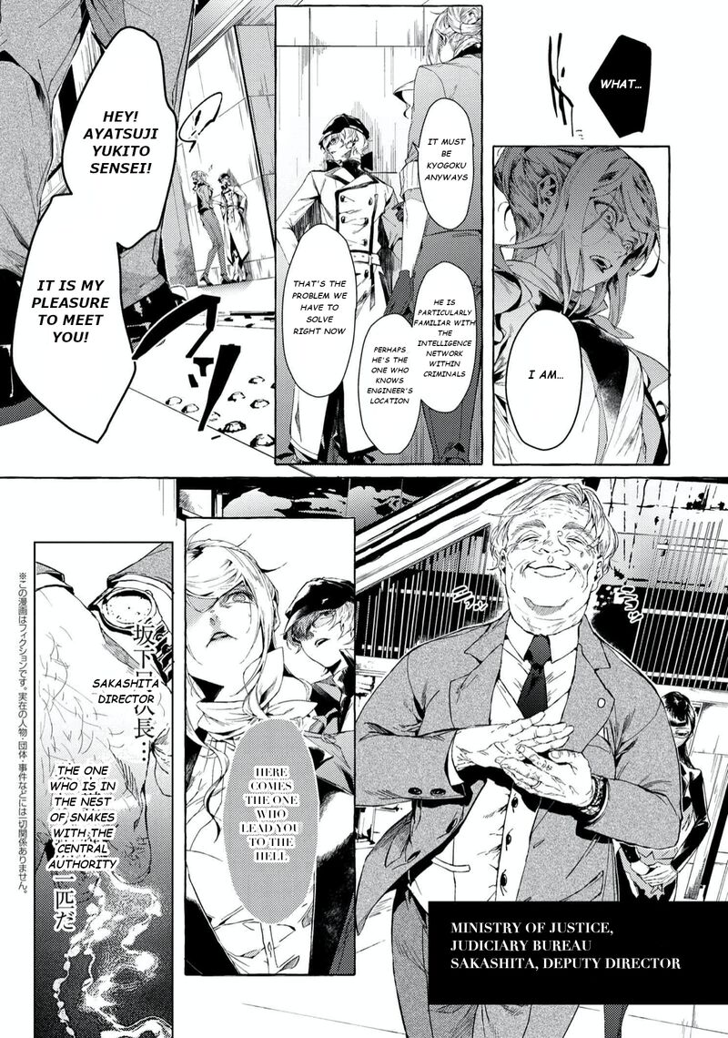 Bungou Stray Dogs Gaiden Ayatsuji Yukito Vs Kyougoku Natsuhiko Chapter 5b Page 2