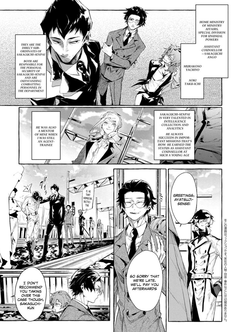 Bungou Stray Dogs Gaiden Ayatsuji Yukito Vs Kyougoku Natsuhiko Chapter 7d Page 4