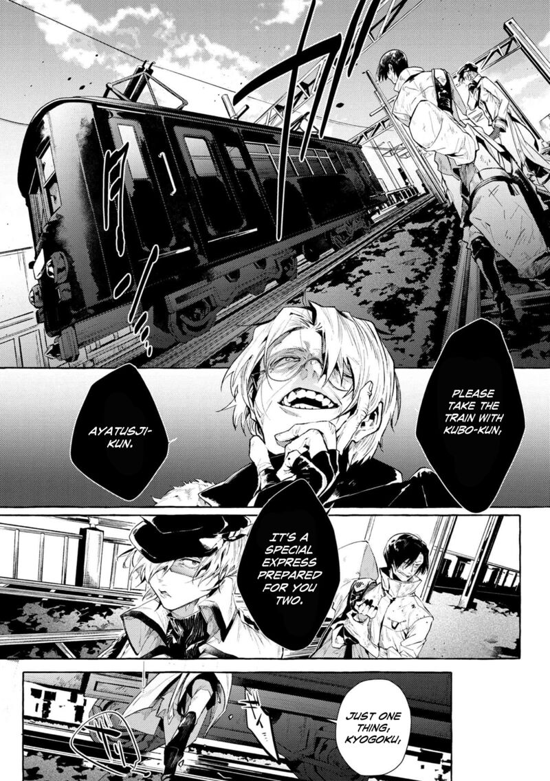 Bungou Stray Dogs Gaiden Ayatsuji Yukito Vs Kyougoku Natsuhiko Chapter 7f Page 7